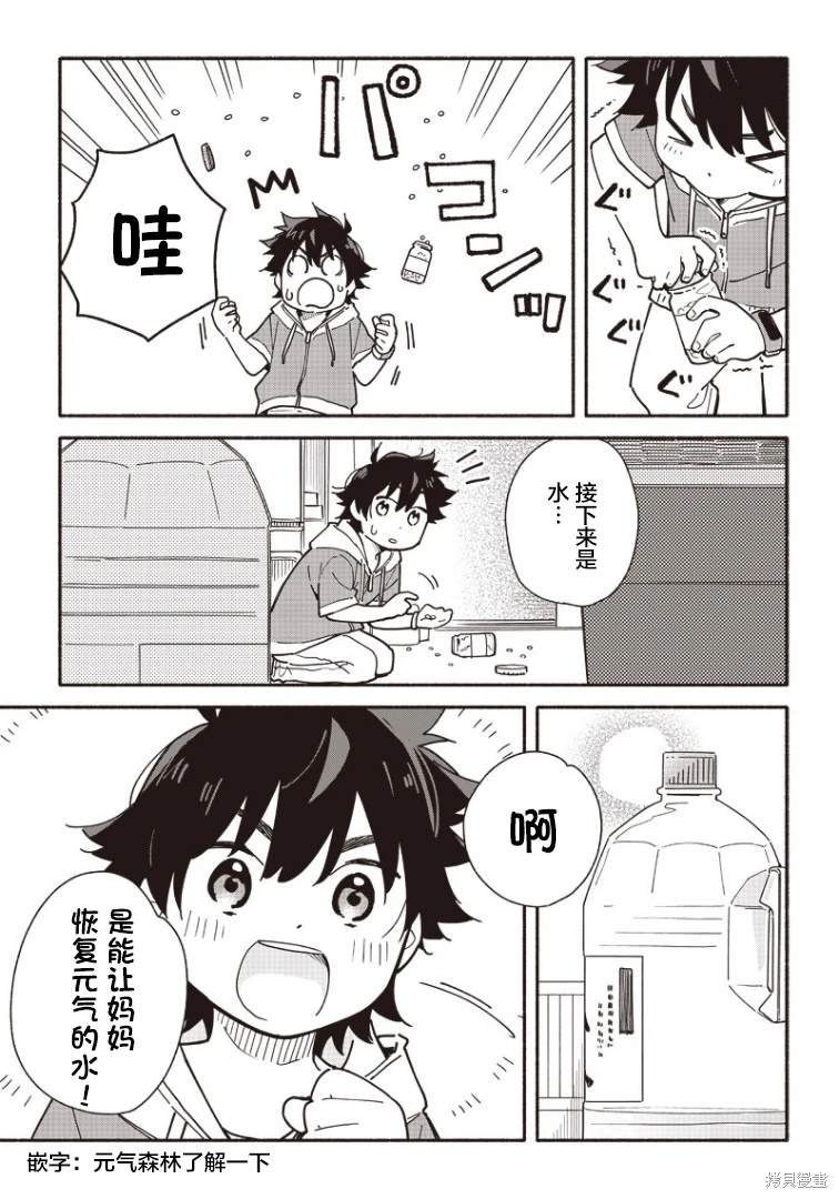 第18话
