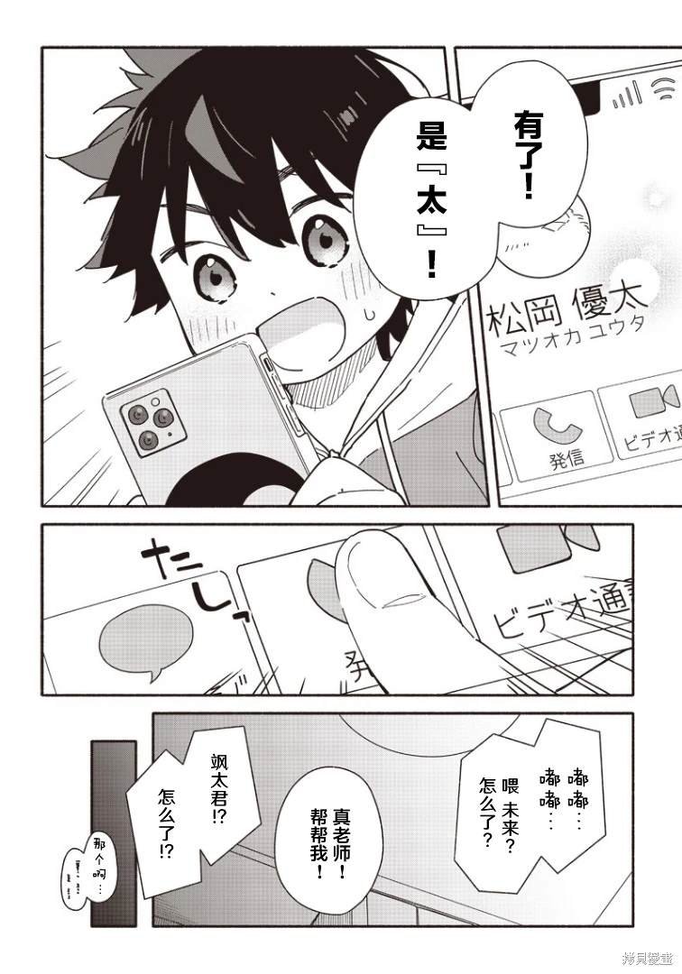 第18话