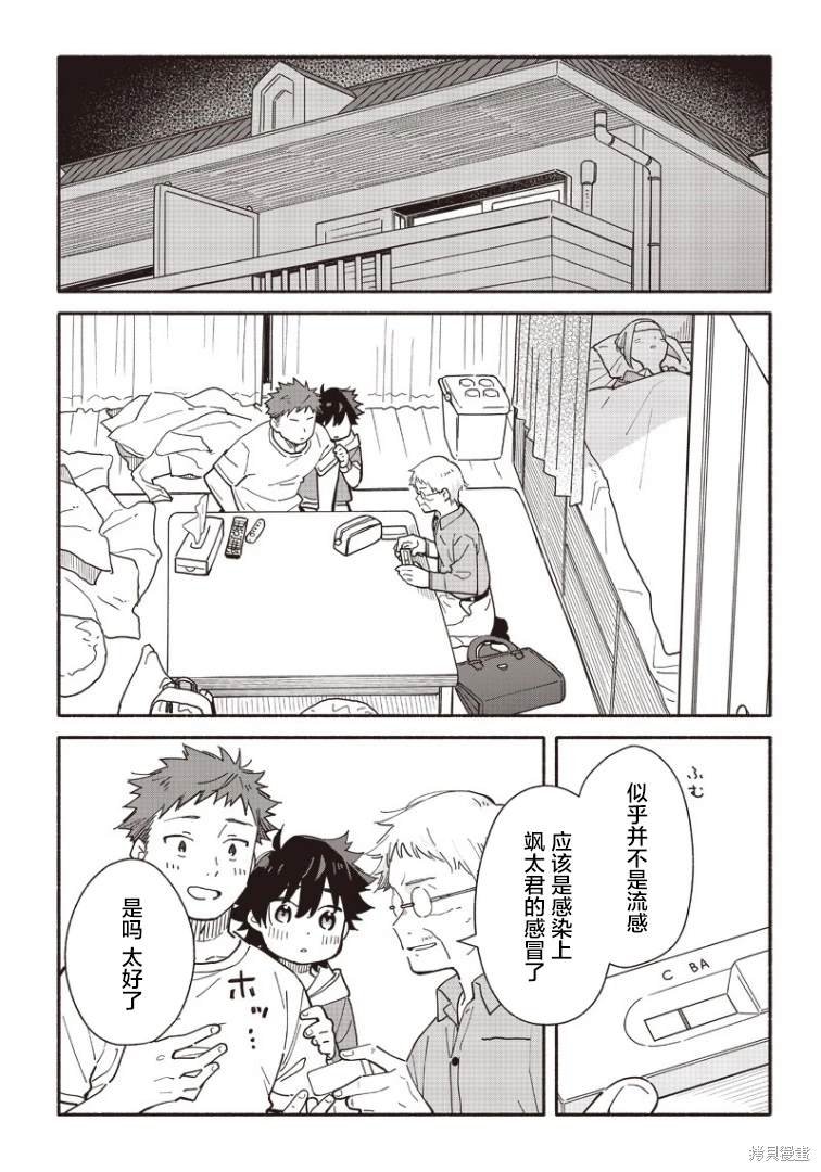 第18话