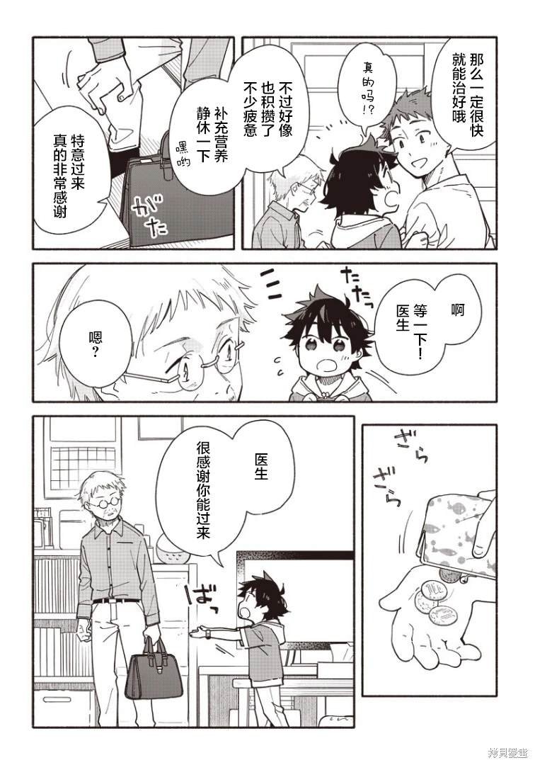 第18话