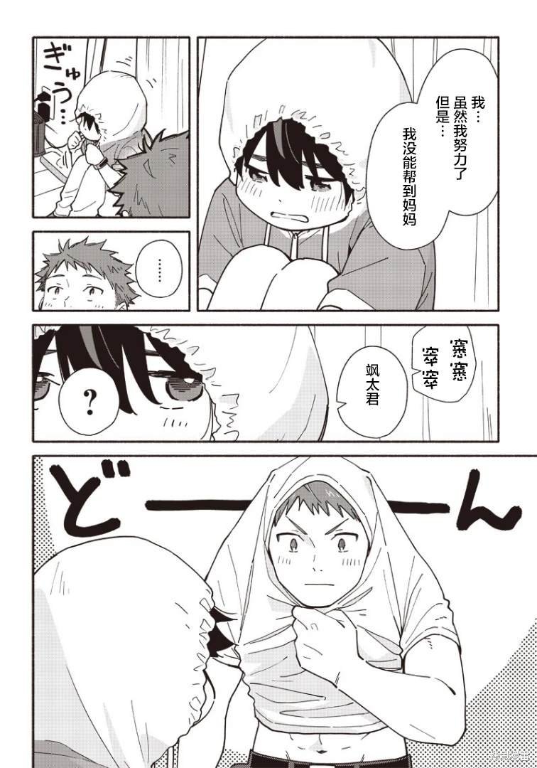 第18话