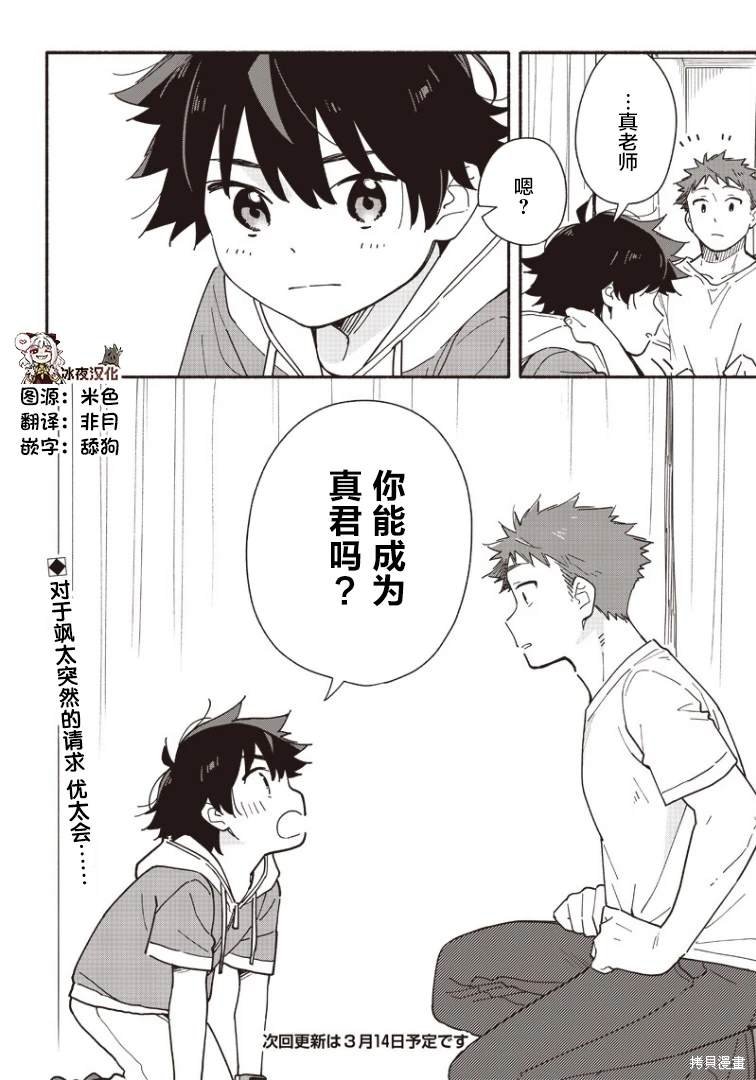 第18话