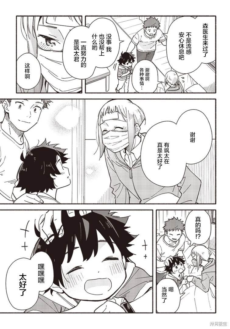 第19话