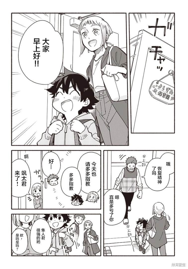 第19话