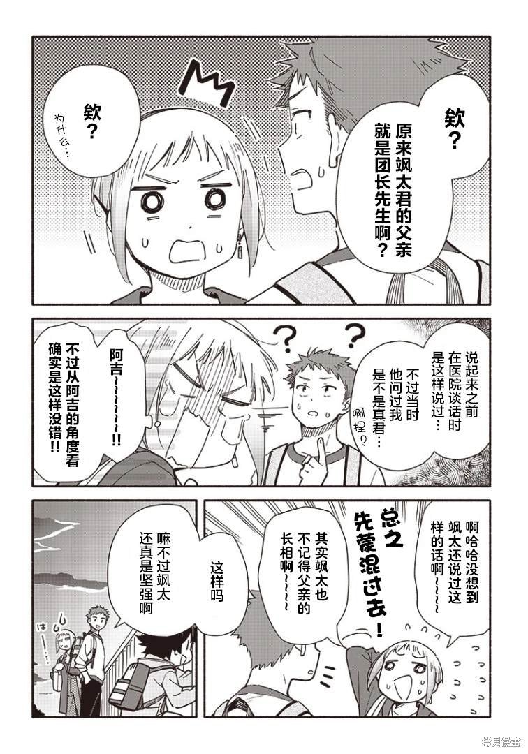 第19话