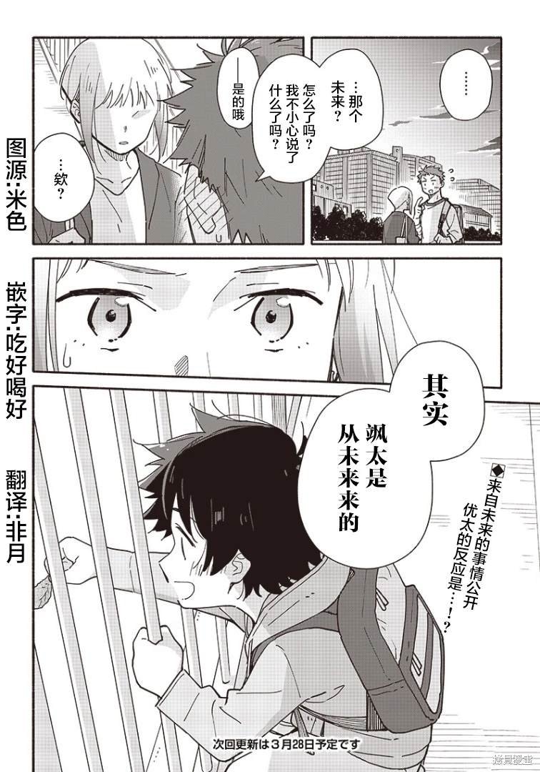 第19话