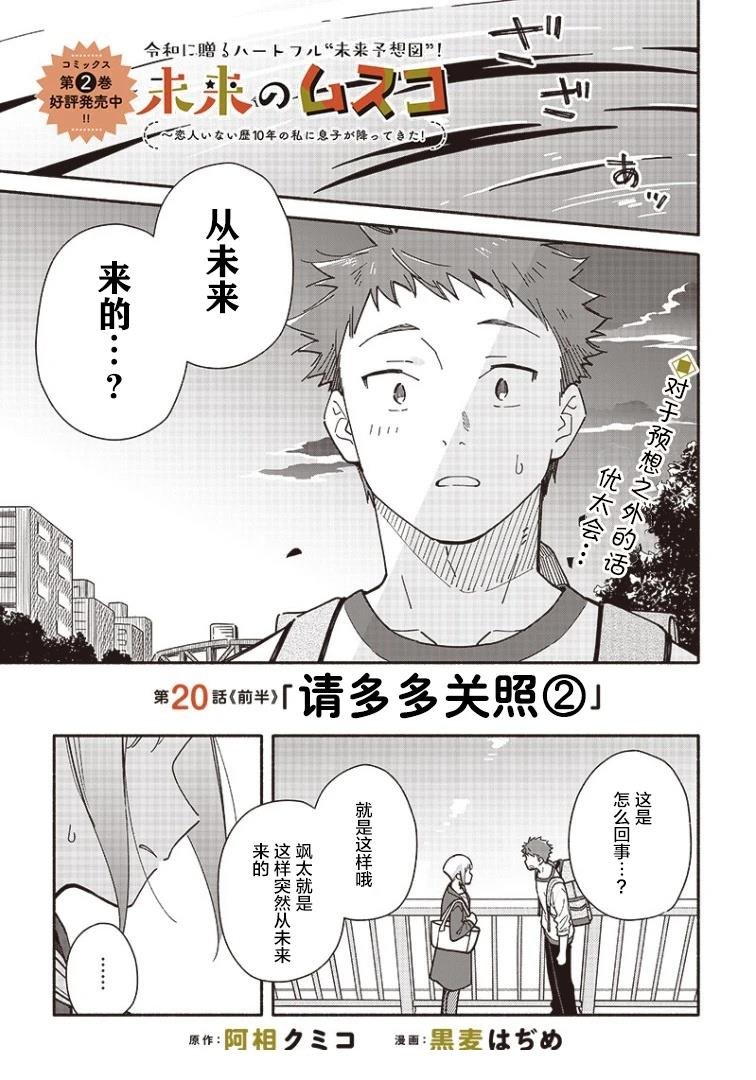 第20.1话