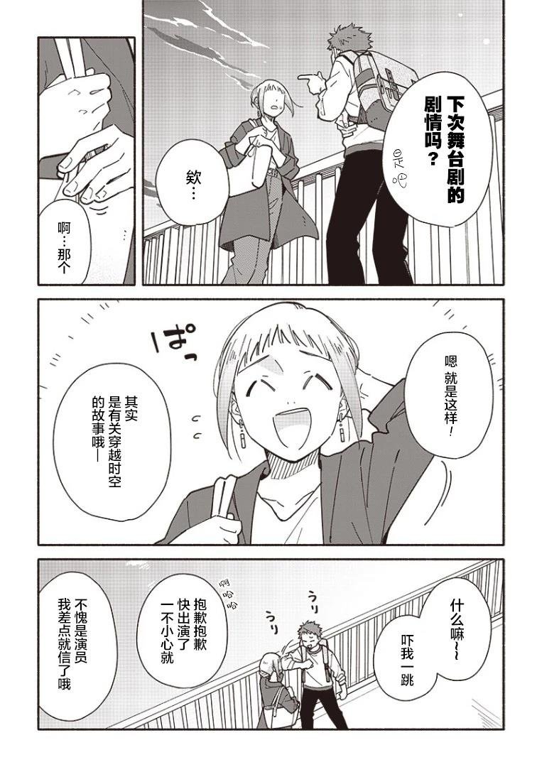 第20.1话