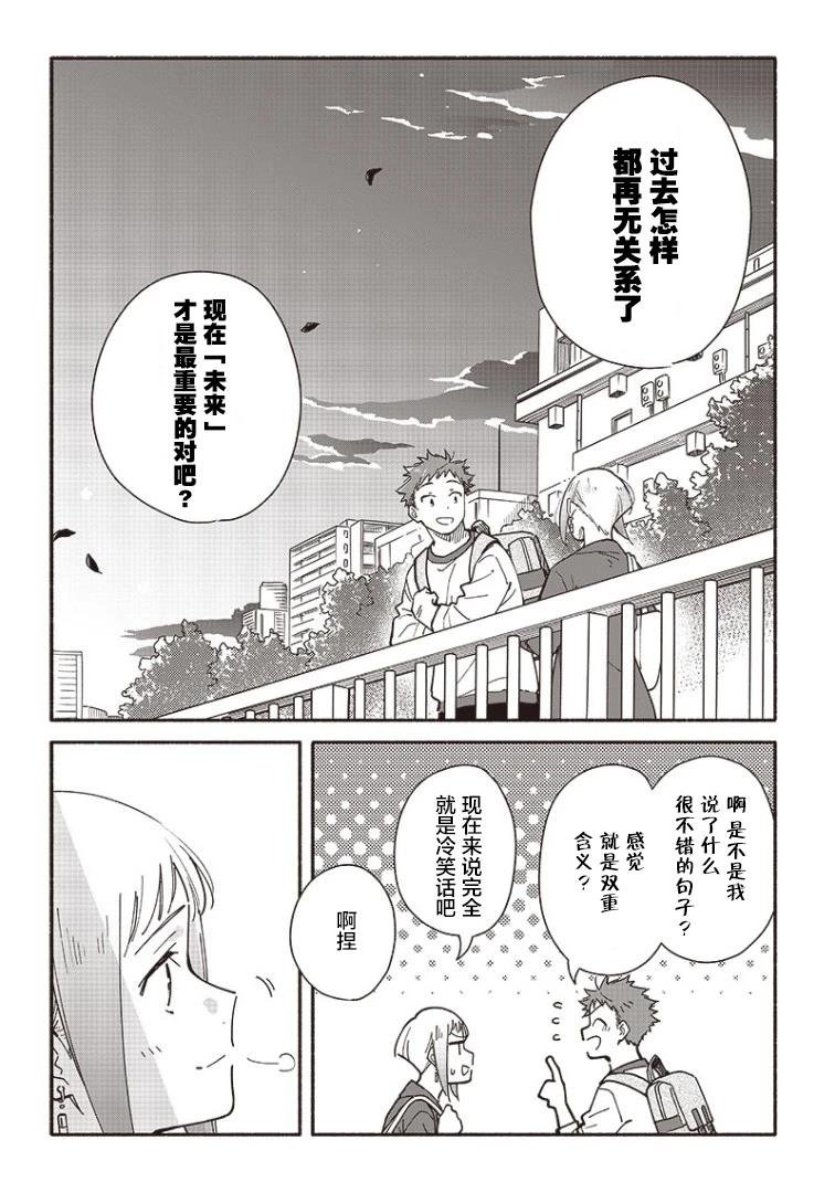 第20.1话