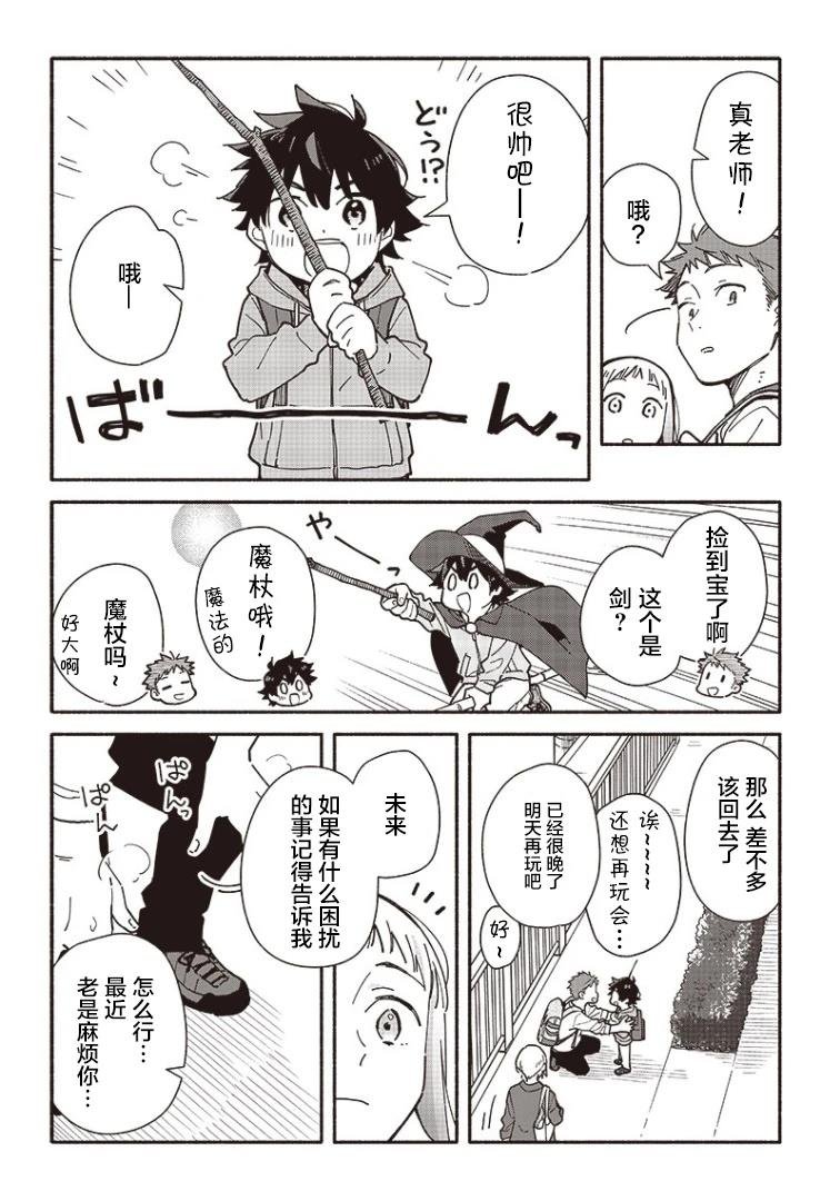 第20.1话