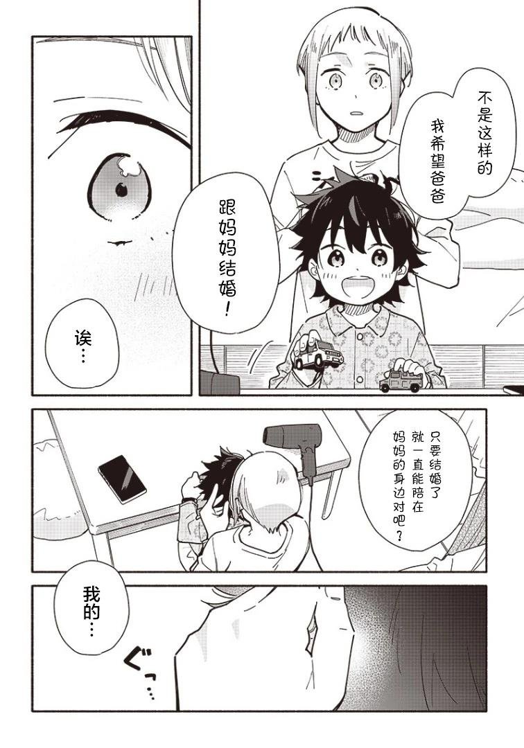 第20.1话