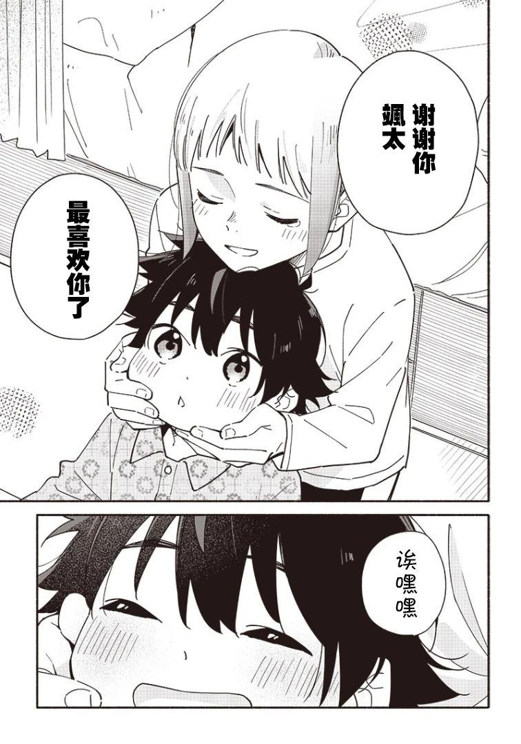 第20.1话