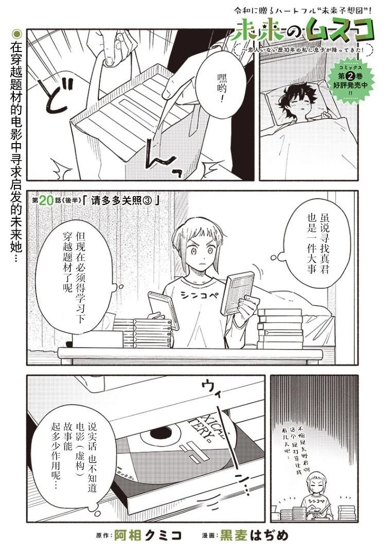 第20.2话