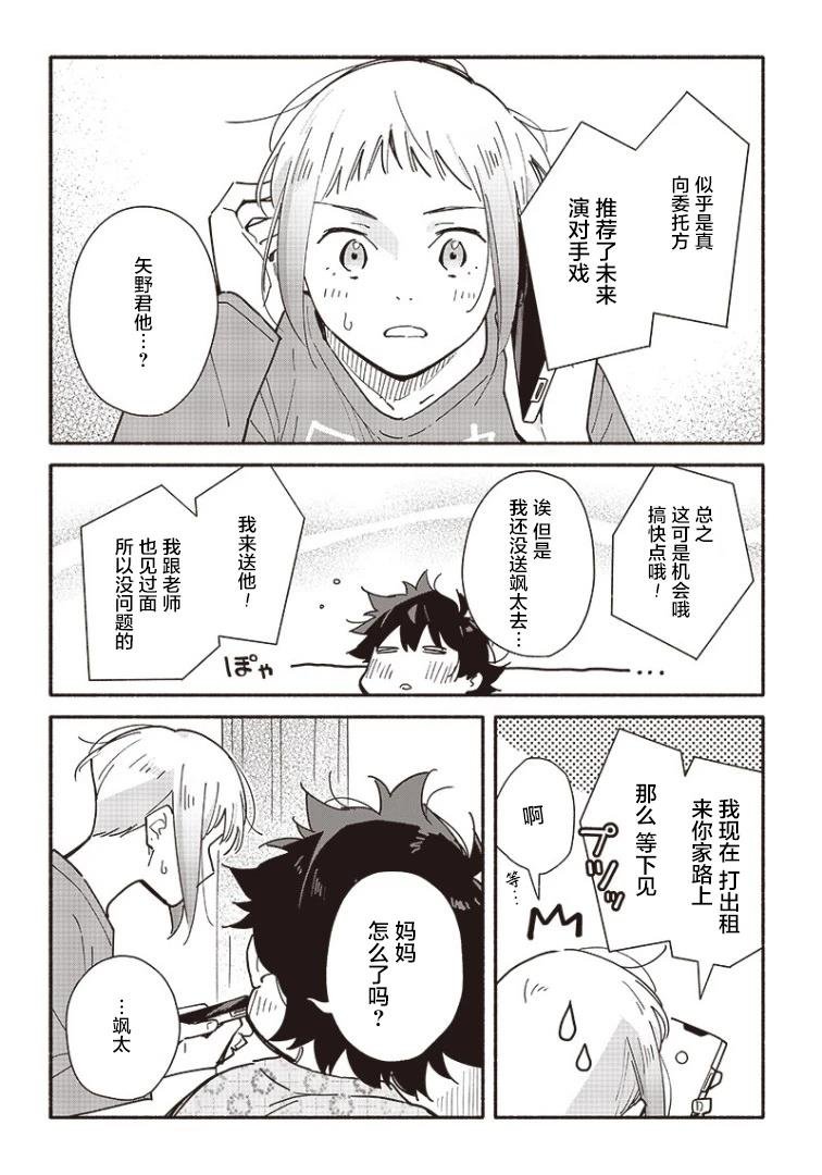 第20.2话