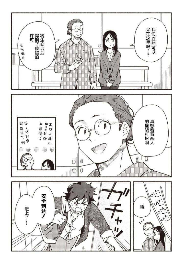 第20.2话