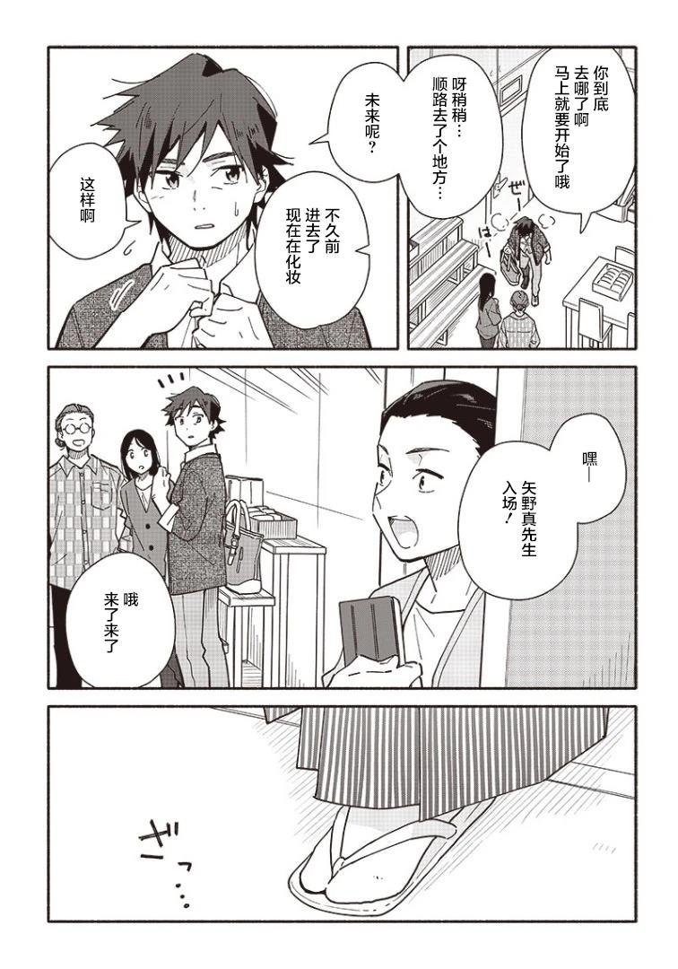 第20.2话