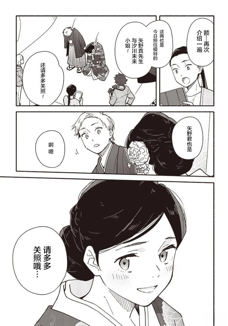 第21.1话