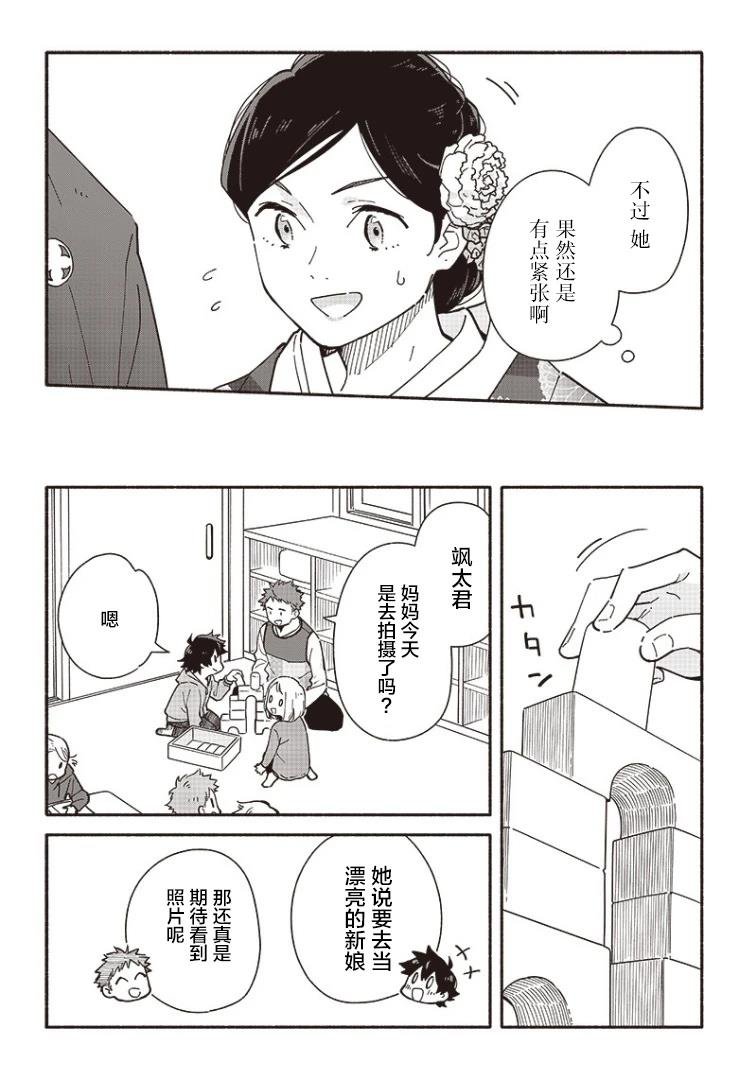 第21.1话