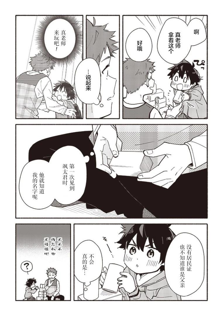 第21.1话