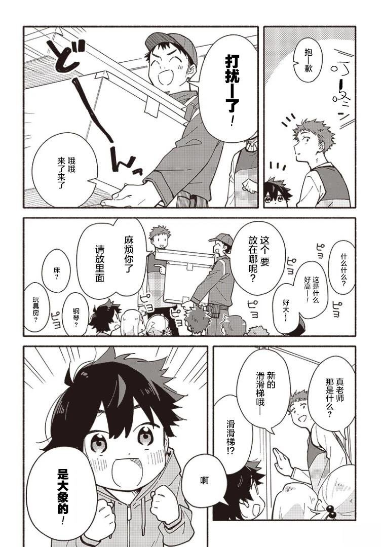 第21.1话