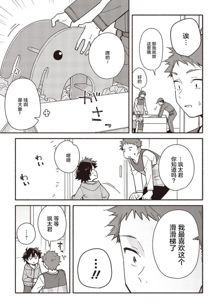 第21.1话