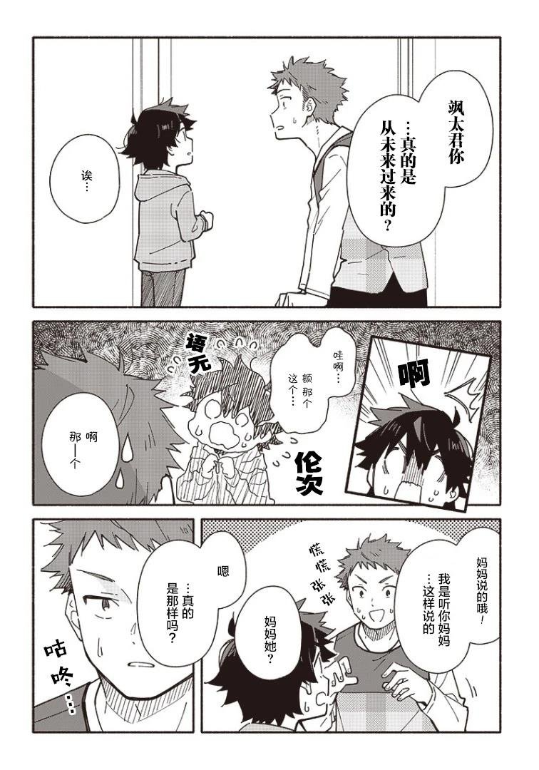 第21.1话