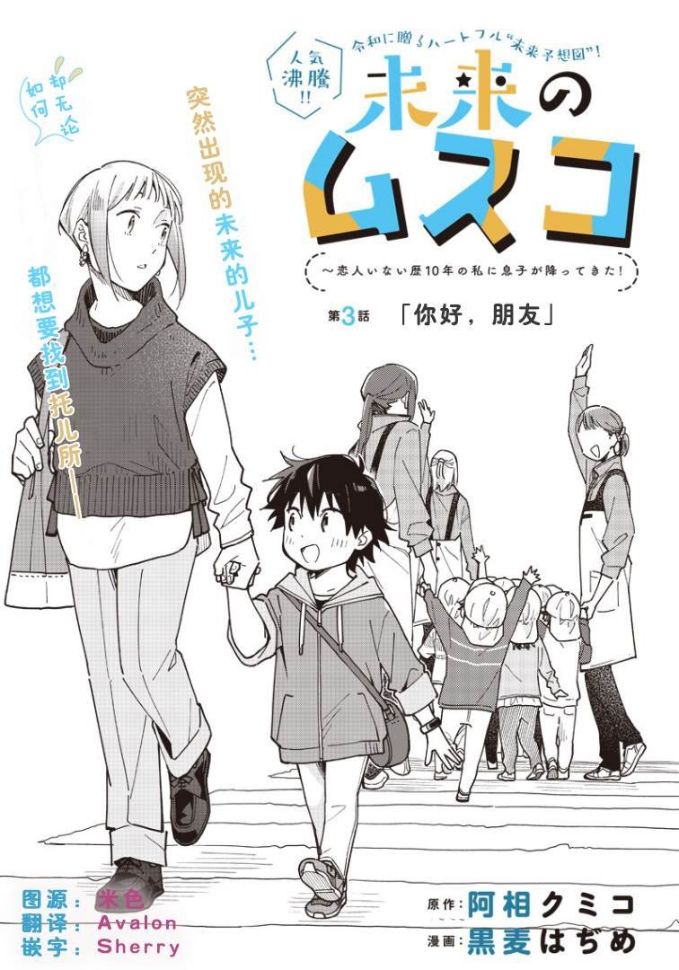 第3话