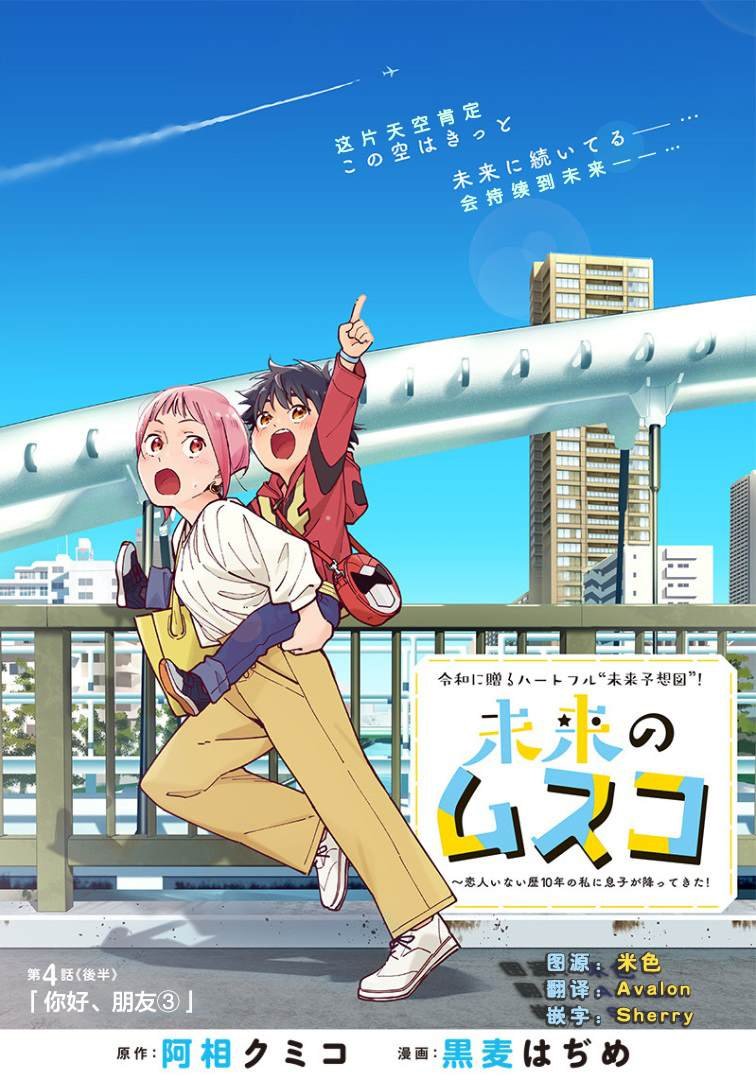 第4.2话