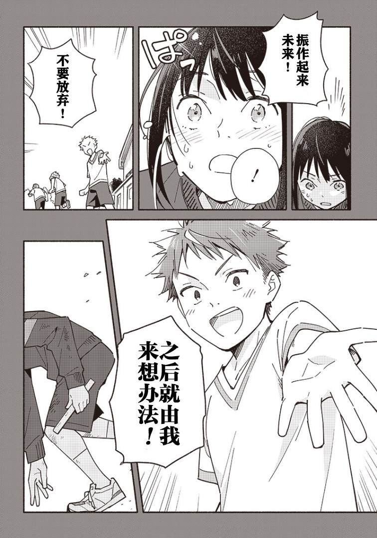 第4.2话