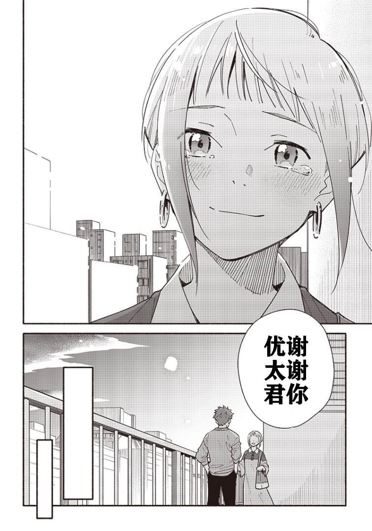 第4.2话