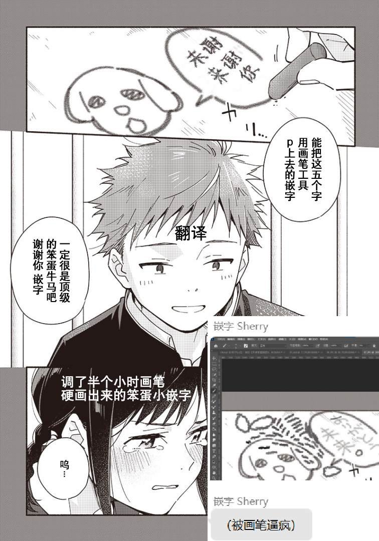 第4.2话