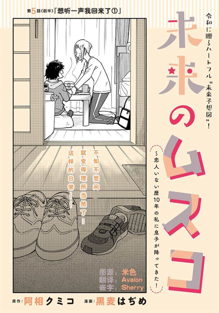 第5.1话