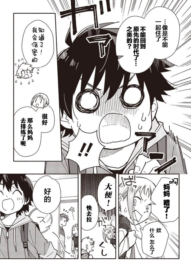 第5.1话
