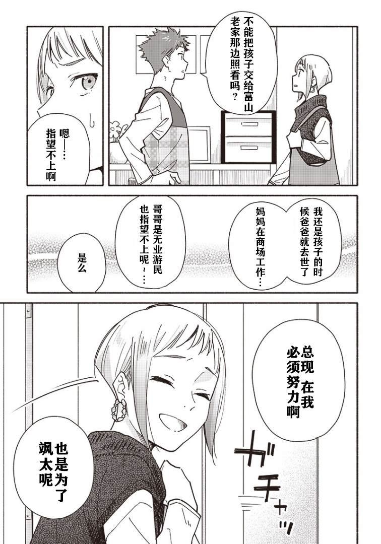 第5.1话