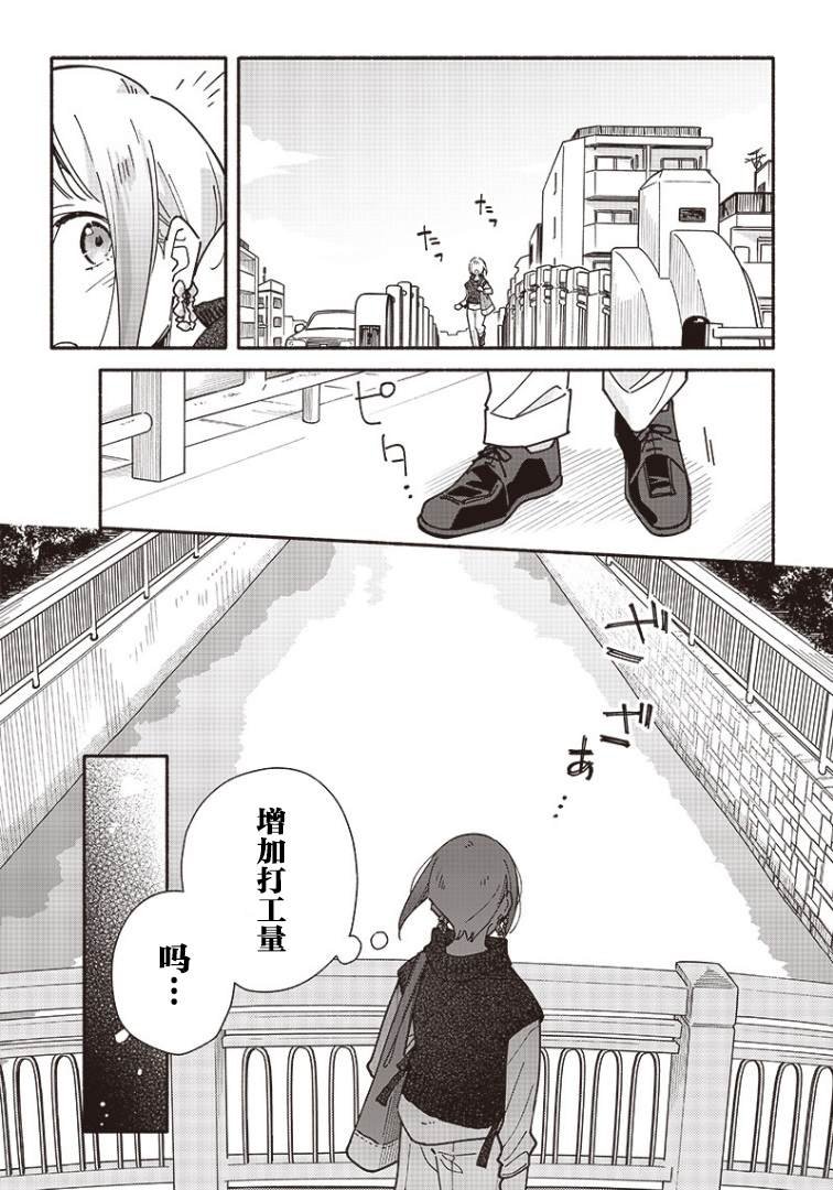 第5.1话