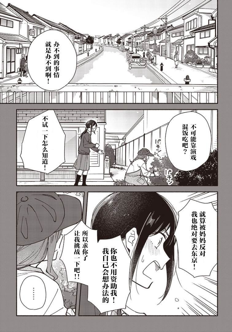 第5.1话