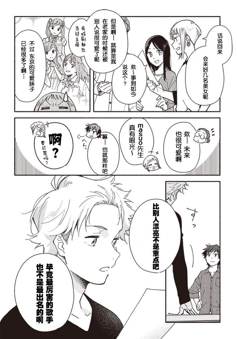 第5.1话