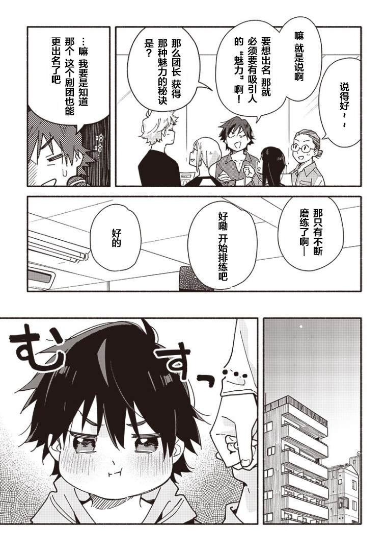 第5.1话