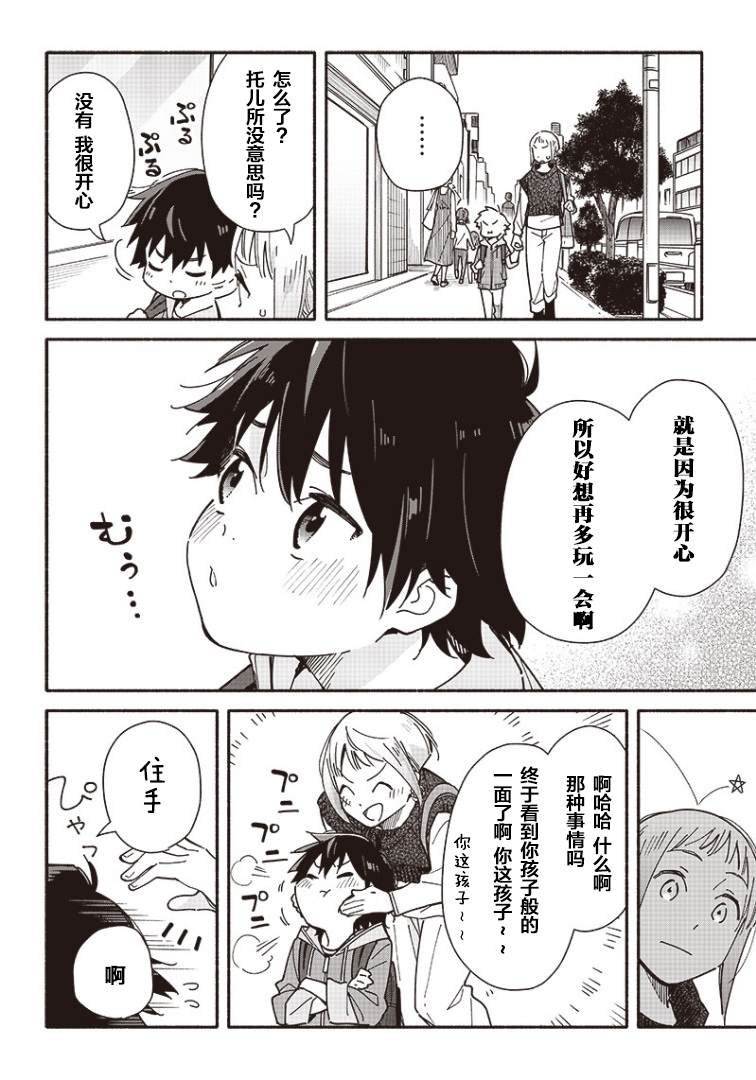 第5.1话