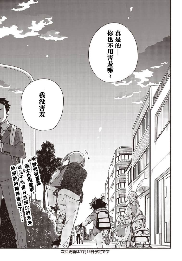 第5.1话