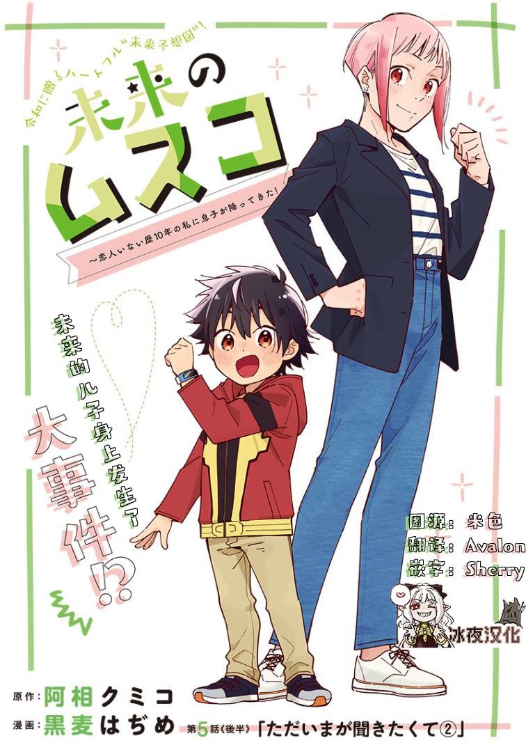 第5.2话