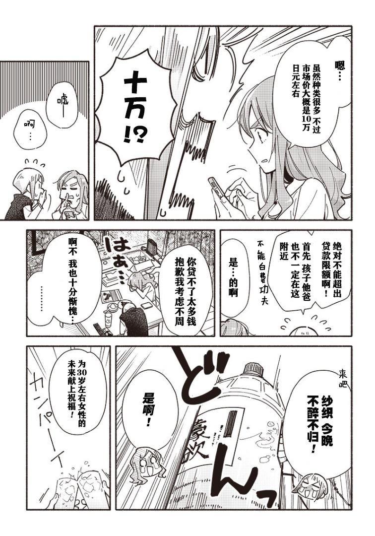 第5.2话