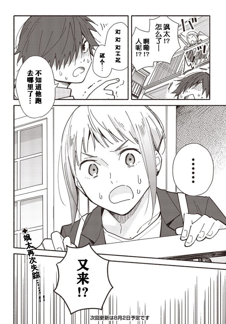 第5.2话