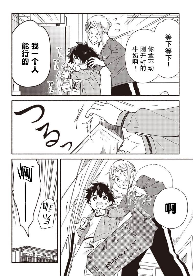 第7话