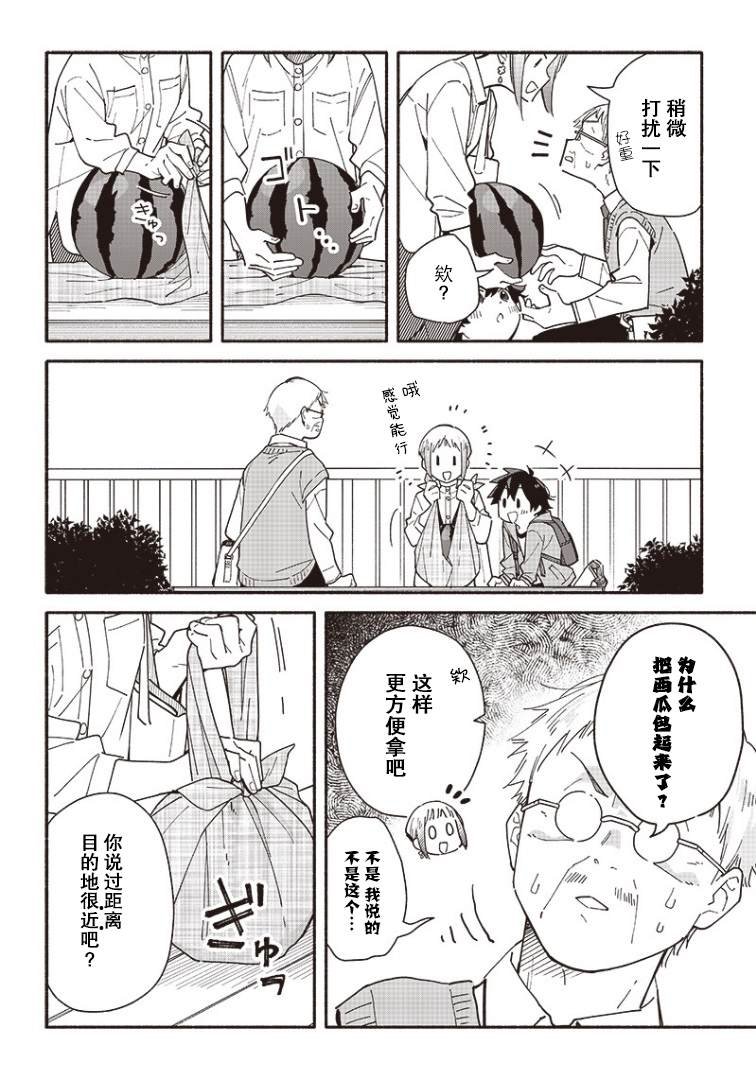 第7话