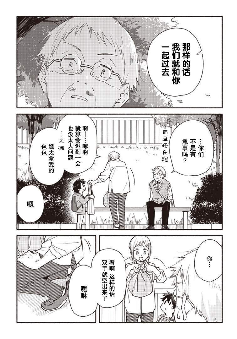 第7话