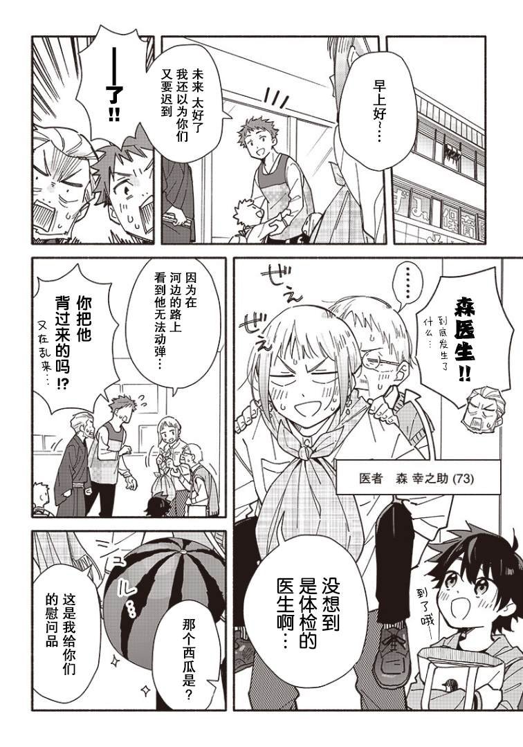 第7话