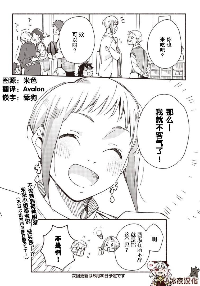 第7话
