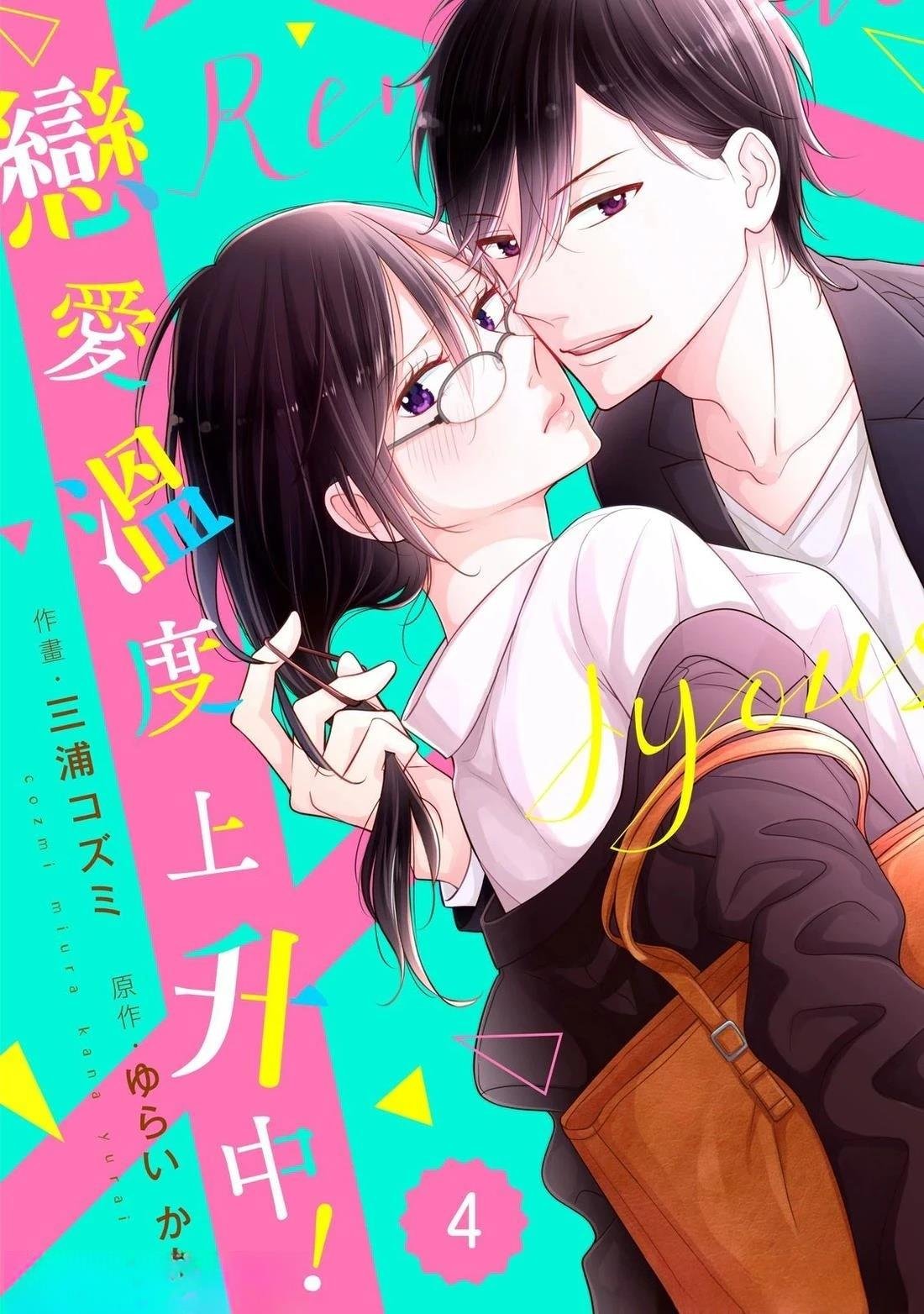 第4话