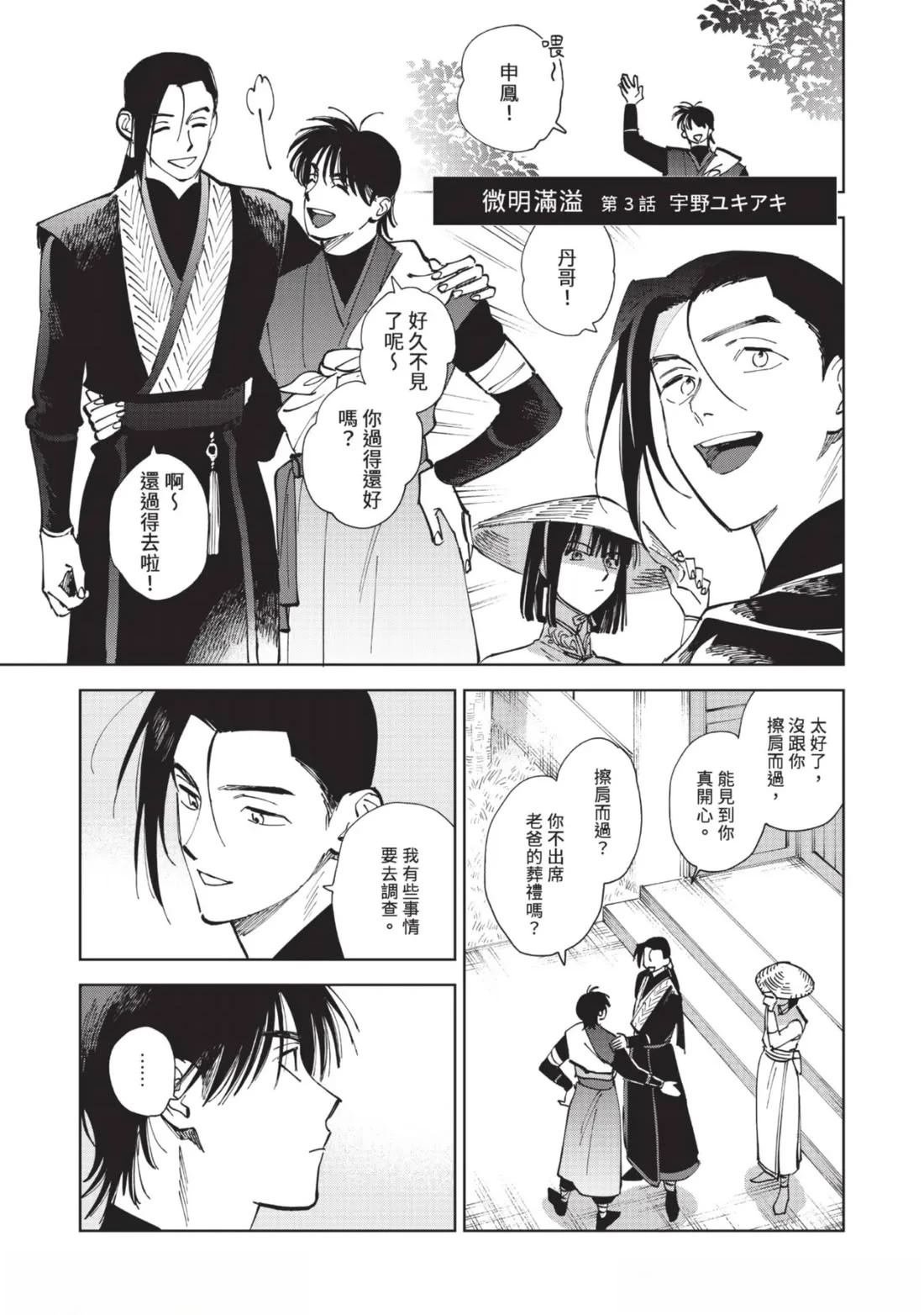 第3话